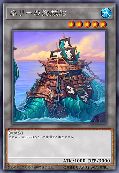 海盗船衍生物