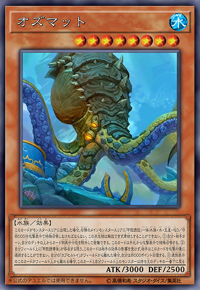 厄祖玛特