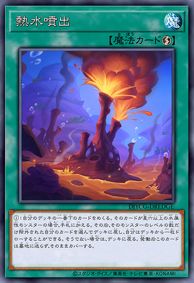 间歇热泉
