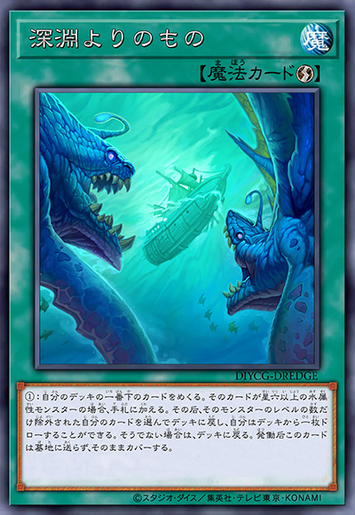 深海来客