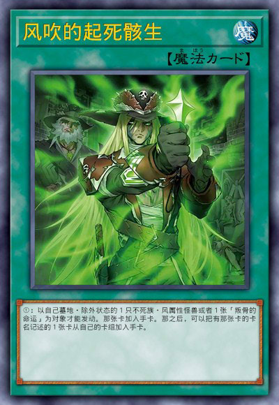 风吹的起死骸生