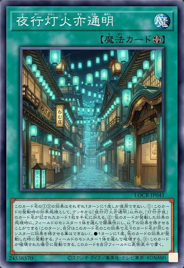 夜行灯火亦通明