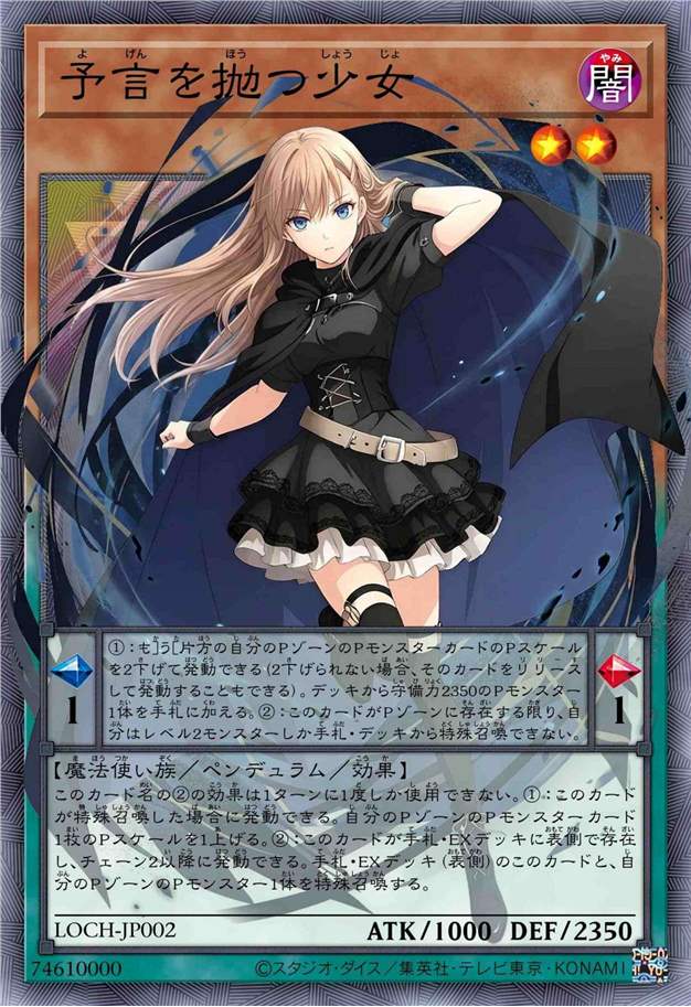 抛下预言的少女