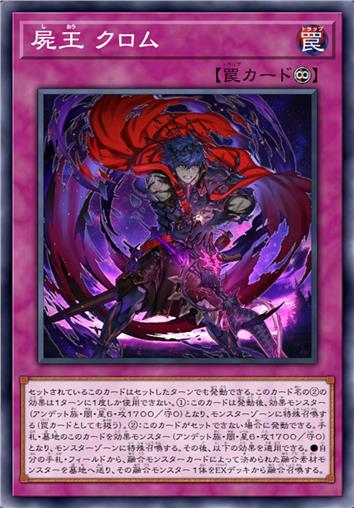 尸王 库洛武