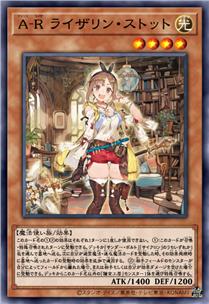 炼金工房主人 莱莎琳·斯托特