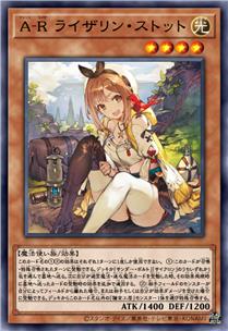 炼金工房主人 莱莎琳·斯托特