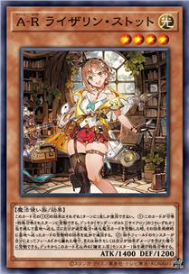 炼金工房主人 莱莎琳·斯托特