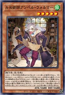 炼金工房流浪术士 安佩尔·沃尔默