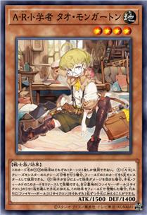 炼金工房小学者 塔奥·蒙伽特恩