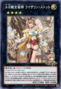 海岛的炼金术士 莱莎琳·斯托特