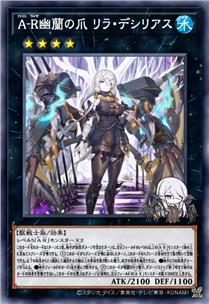 幽兰之爪 莉拉·德西亚斯