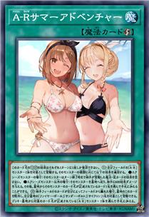 炼金工房夏日大冒险