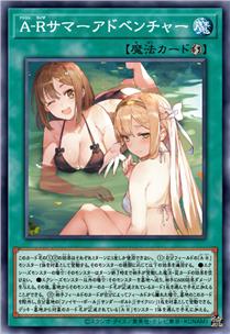 炼金工房夏日大冒险