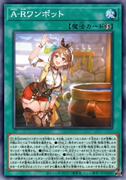 炼金工房一锅炖