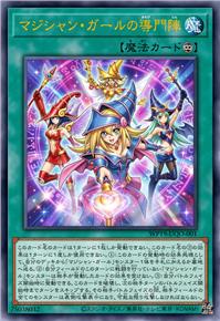 魔术少女的导门阵