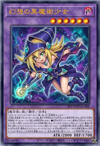 幻想之黑魔术少女