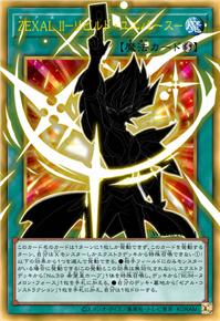 ZEXAL II -重构宇宙-