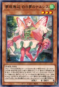 无边幻梦 白日梦的娜瑟丝