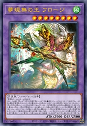 无边幻梦之王 神阶弗罗金