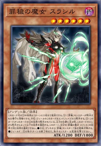 罪秽之魔女 史菈希尔