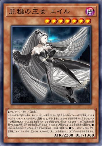 罪秽之王女 埃尔