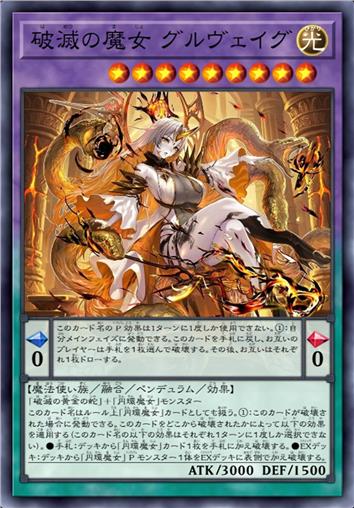 破灭的魔女 古尔维格