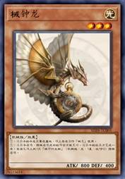 械钟龙