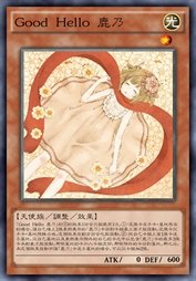 Good Hello 鹿乃