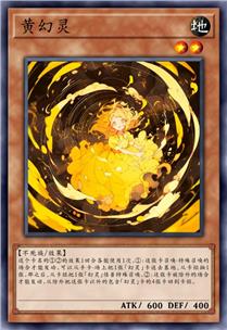 黄幻灵