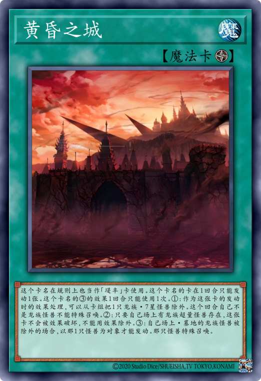 黄昏之城