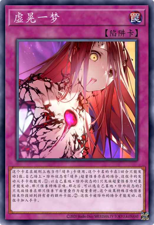 虚晃一梦
