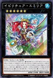 邪遗式术师·艾米莉娅