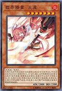 临界精灵 炎魔