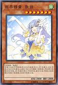 临界精灵 歌姬