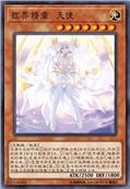临界精灵 天使