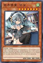 临界精灵 修女
