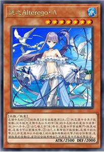 谜之Alterego·Λ