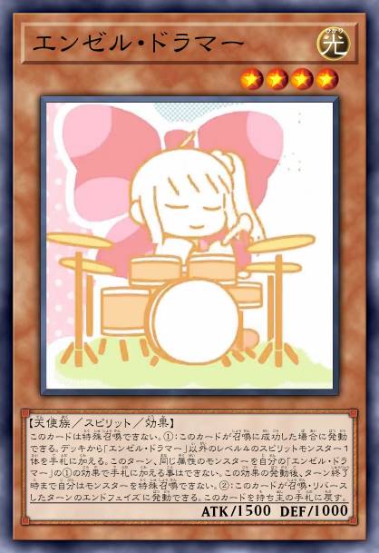 天使鼓手