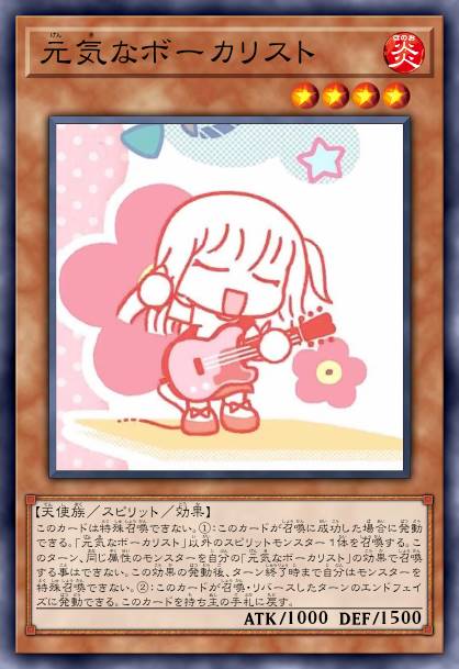 元气主唱