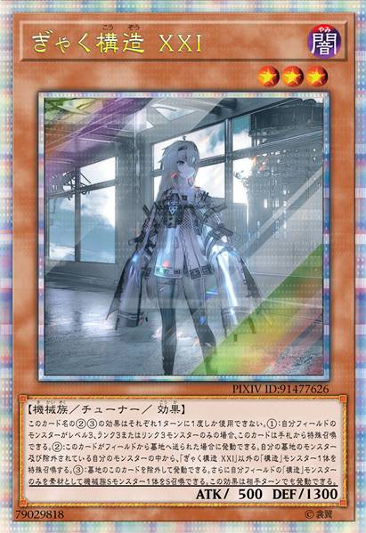 逆元构造 XXI