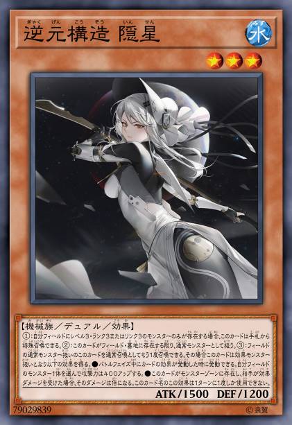 逆元构造 隐星
