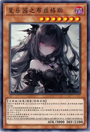 复乐园之布兹格斯