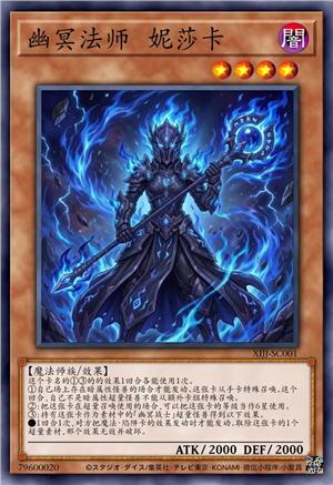 幽冥法师 妮莎卡