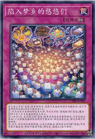 陷入梦乡的悠悠们