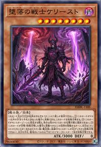 堕污之战士 刻里斯特 