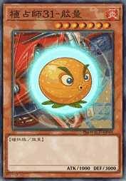 植占师31-能量