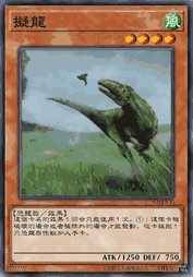 拟龙