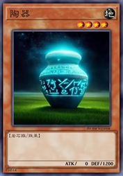 陶器