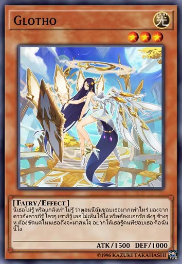 克洛托