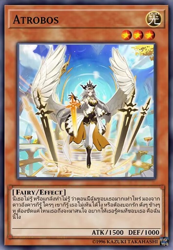 阿特洛波斯